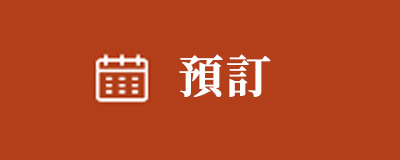 ご予約